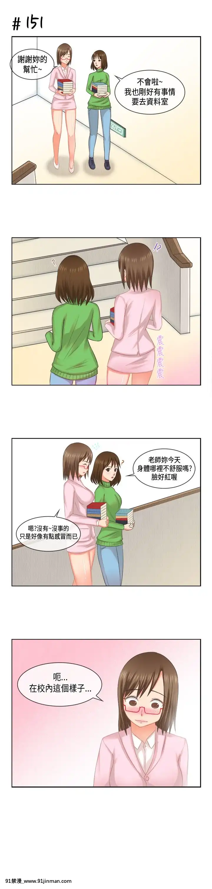 女朋友1 20话[完结][多人 h漫]