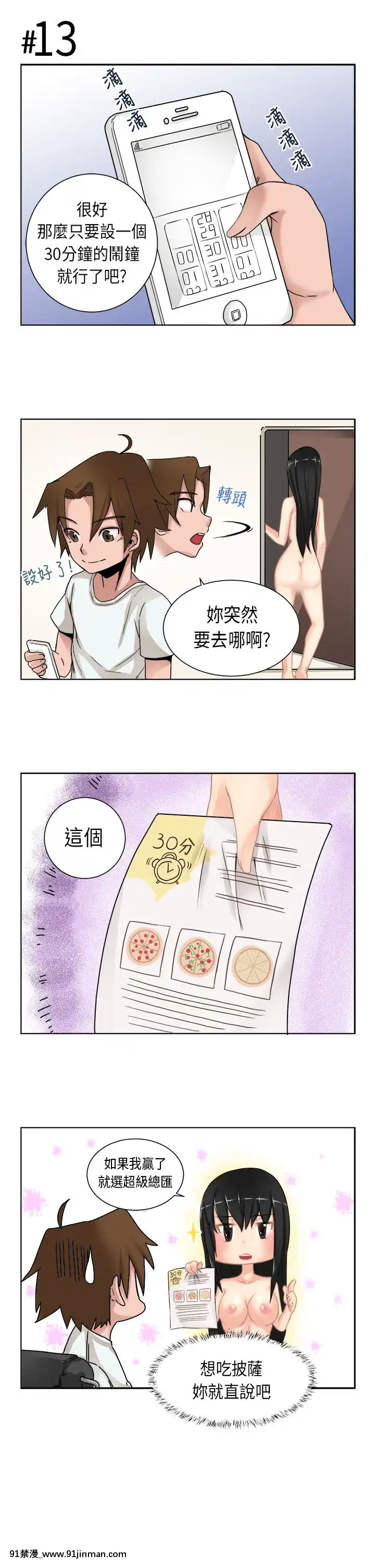 女朋友1 20话[完结][多人 h漫]