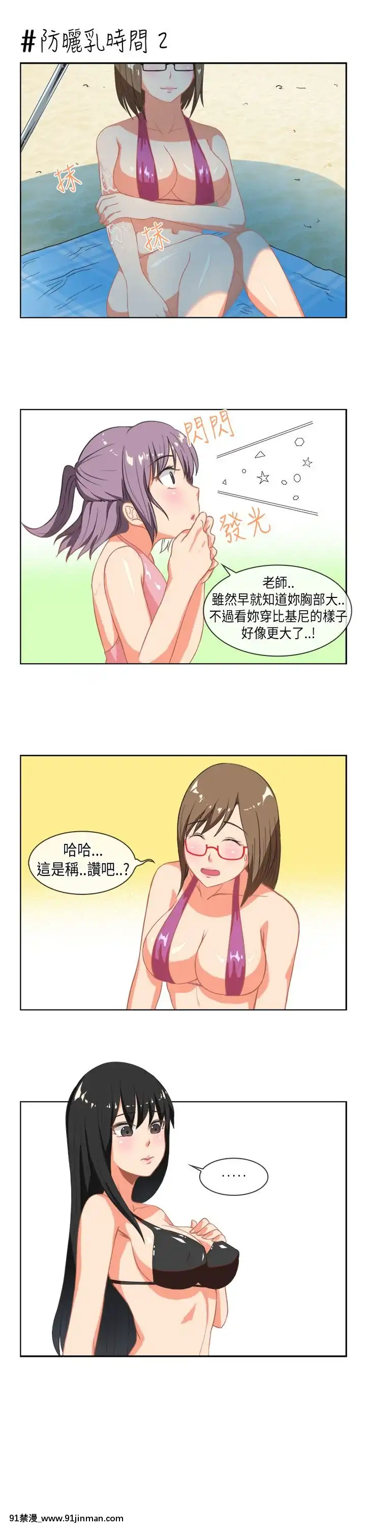 女朋友1 20话[完结][多人 h漫]