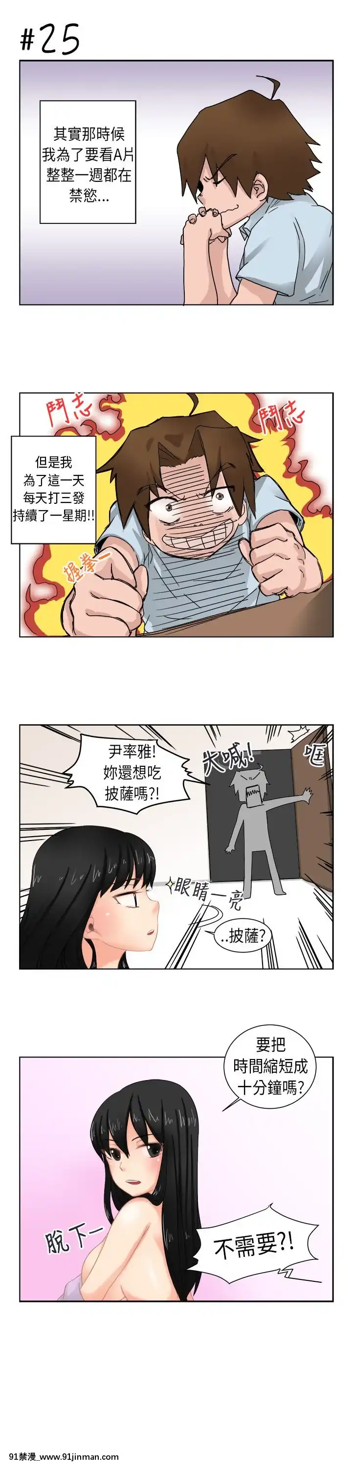 女朋友1 20话[完结][多人 h漫]