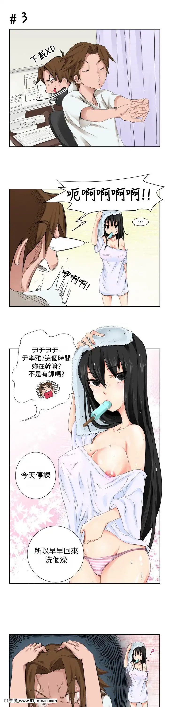 女朋友1 20话[完结][多人 h漫]