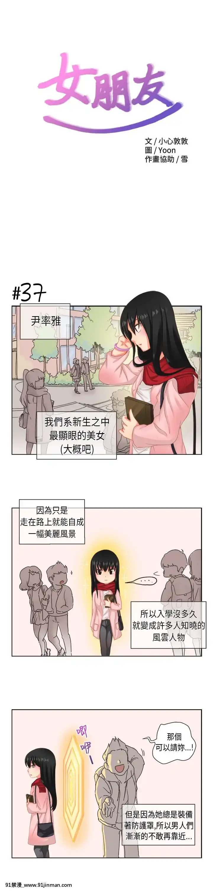 女朋友1 20话[完结][多人 h漫]