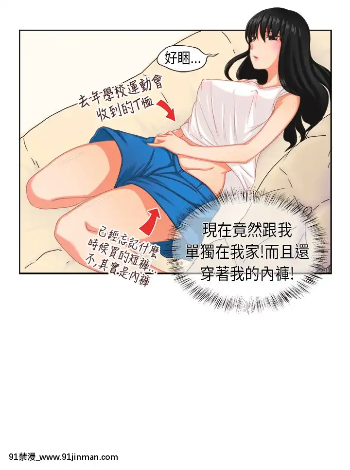 女朋友1 20话[完结][多人 h漫]