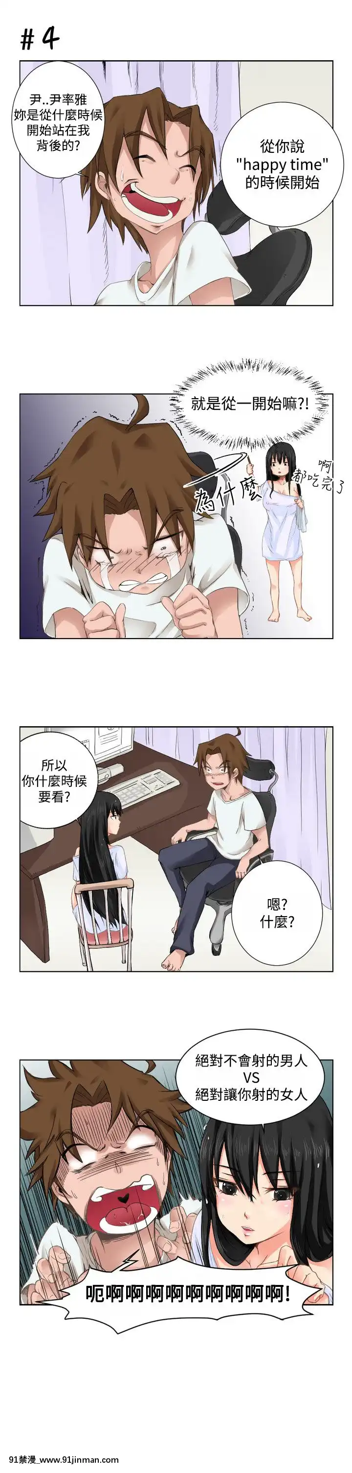 女朋友1 20话[完结][多人 h漫]