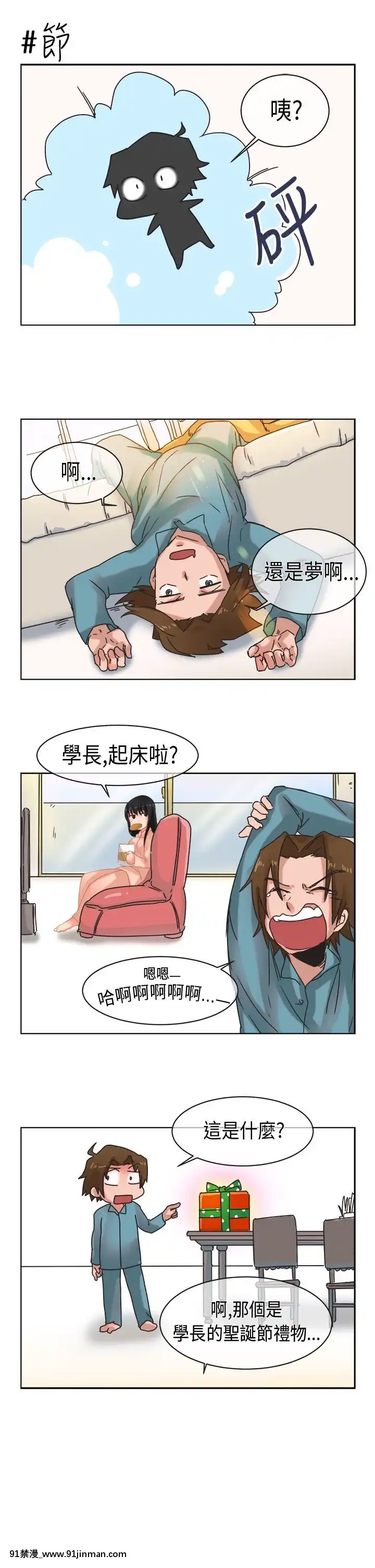 女朋友1 20话[完结][多人 h漫]