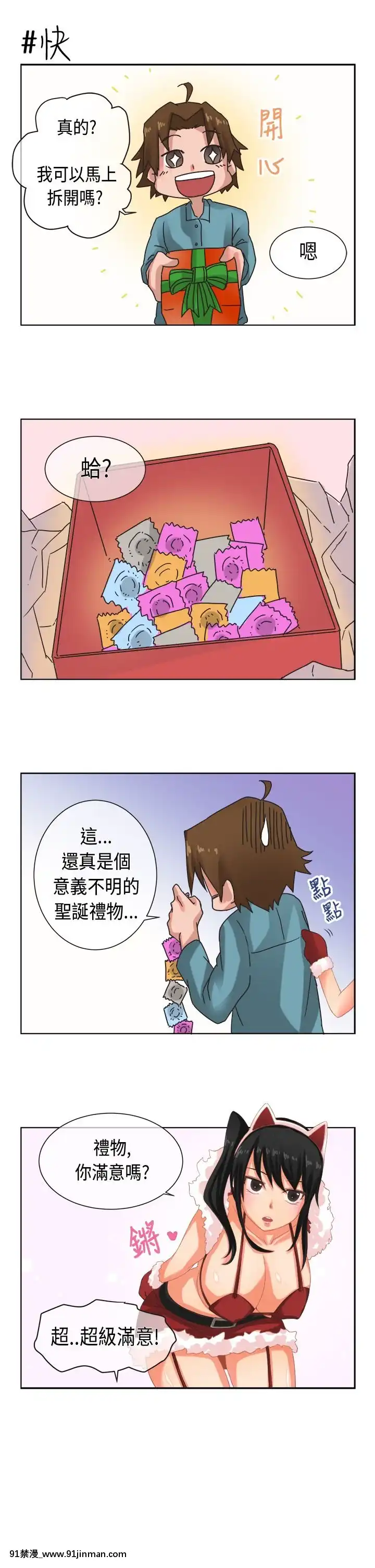 女朋友1 20话[完结][多人 h漫]