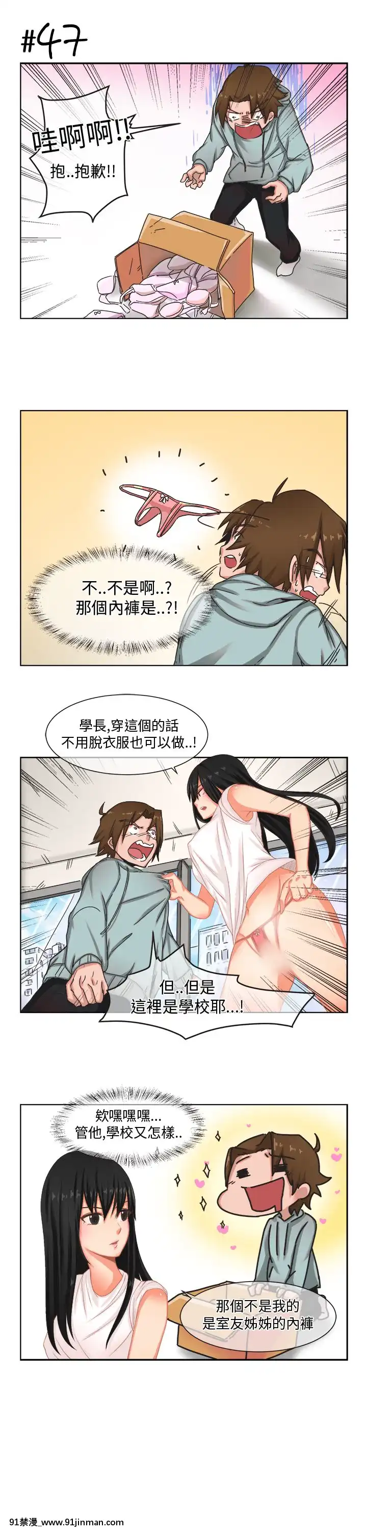 女朋友1 20话[完结][多人 h漫]