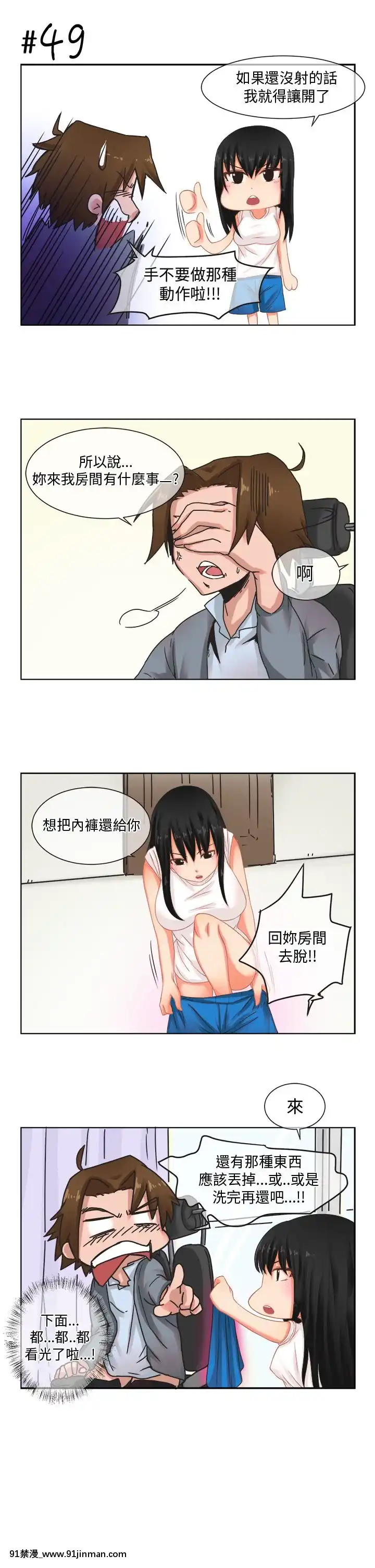 女朋友1 20话[完结][多人 h漫]