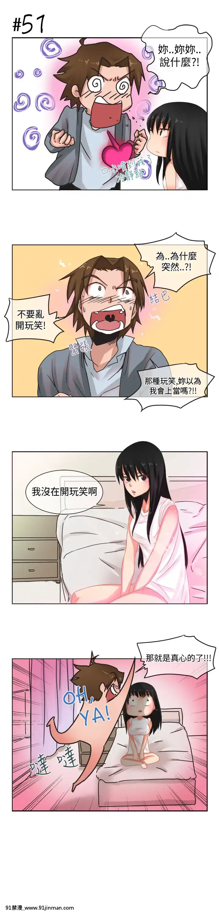 女朋友1 20话[完结][多人 h漫]