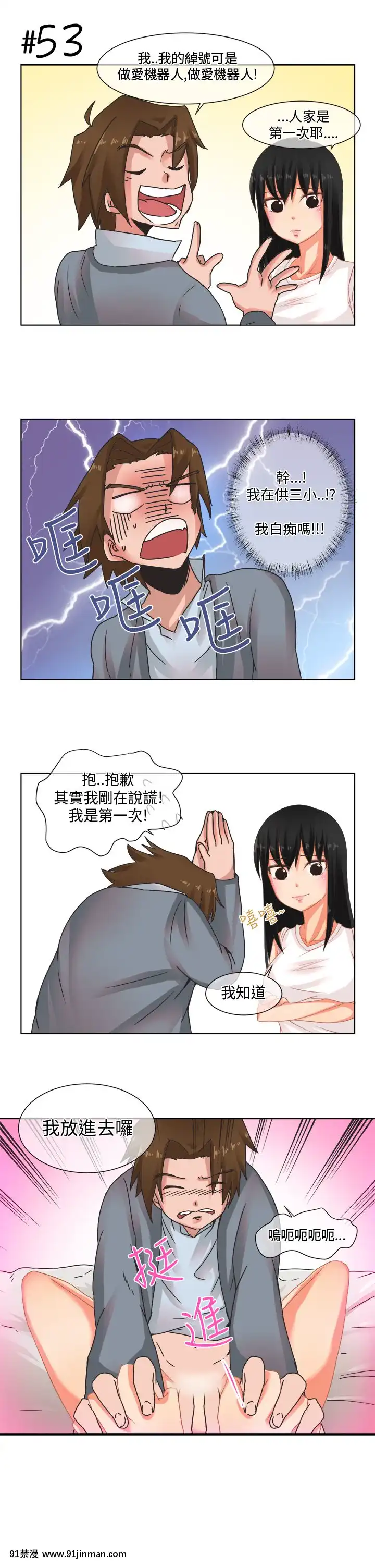 女朋友1 20话[完结][多人 h漫]