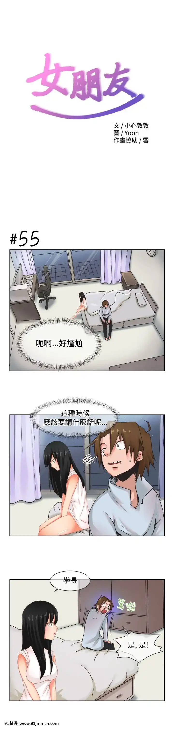 女朋友1 20话[完结][多人 h漫]