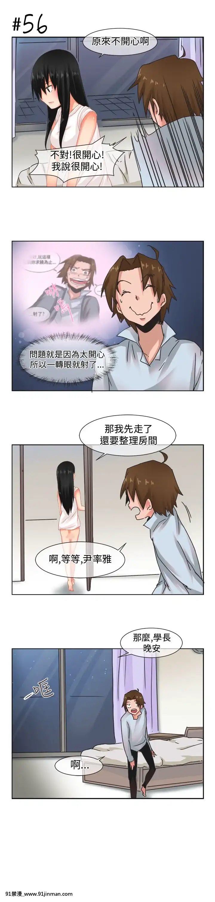 女朋友1 20话[完结][多人 h漫]