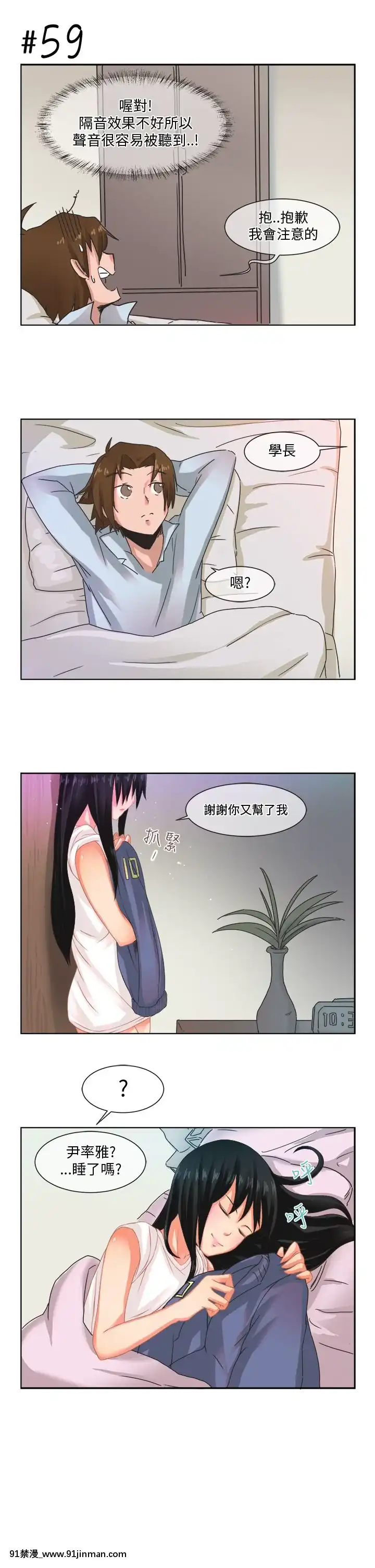 女朋友1 20话[完结][多人 h漫]