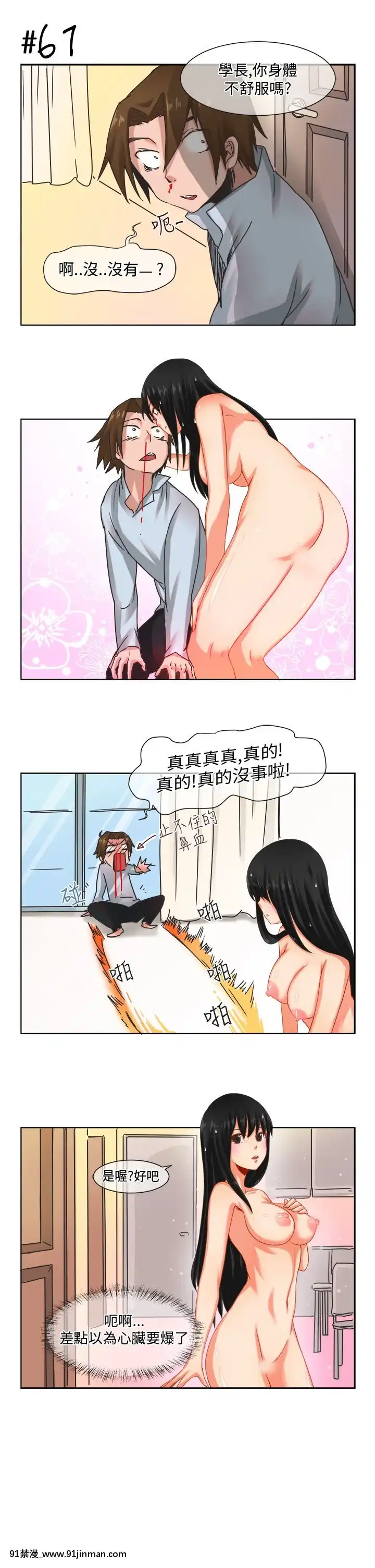 女朋友1 20话[完结][多人 h漫]