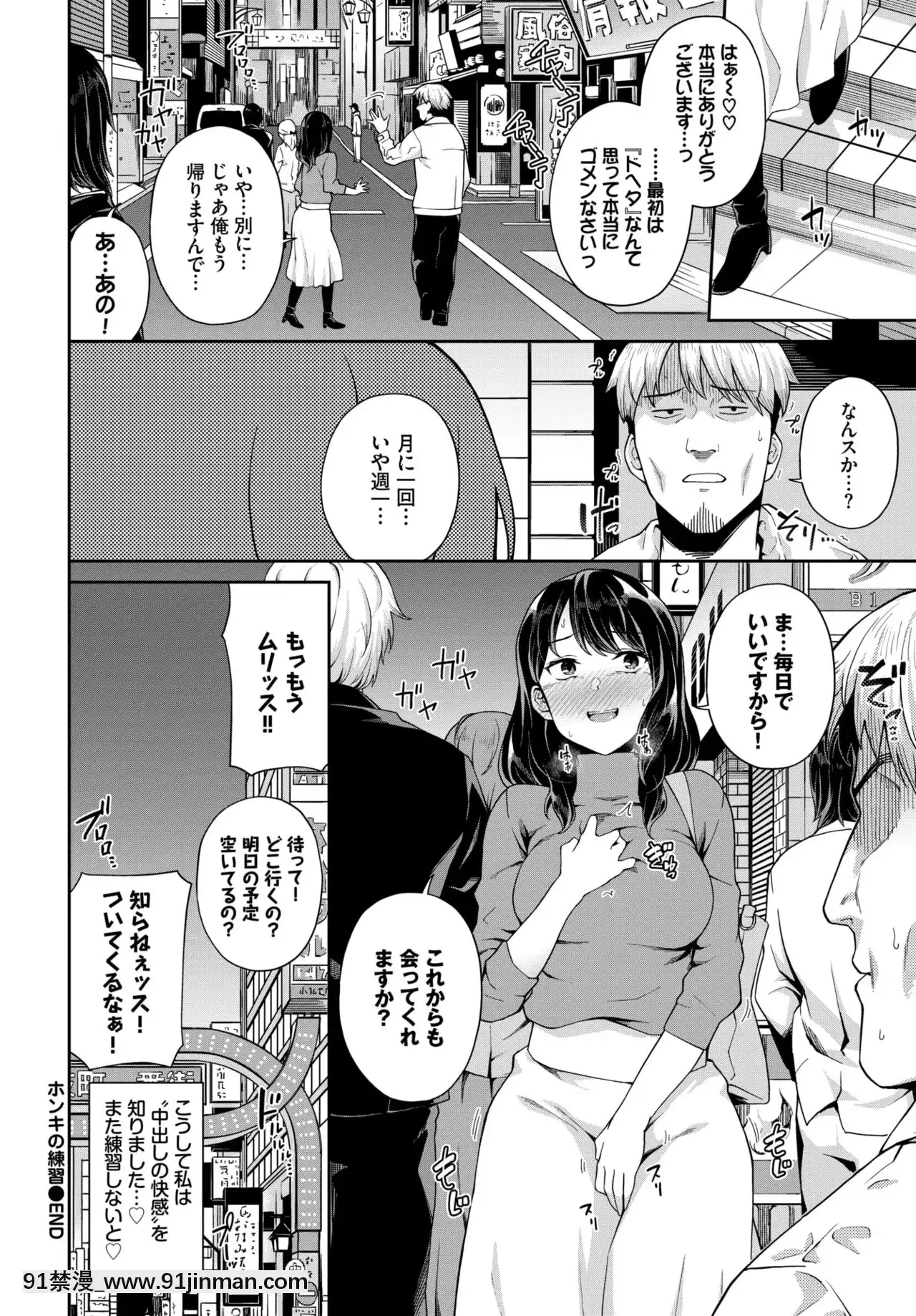 [そら豆さん]ホンキの練習[ブロック崩し 18禁]