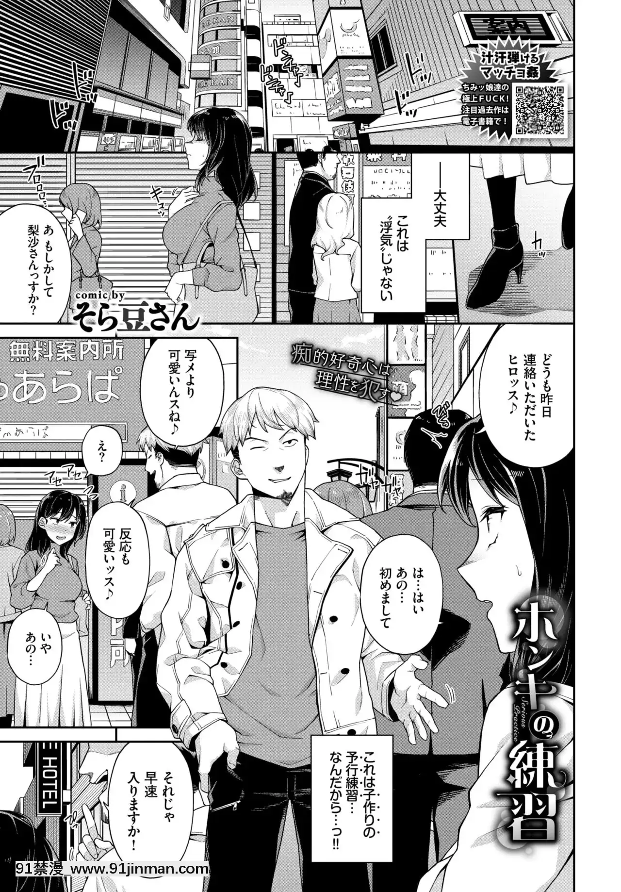 [そら豆さん]ホンキの練習[ブロック崩し 18禁]
