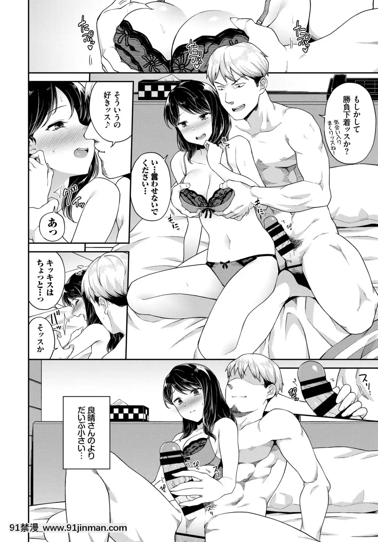 [そら豆さん]ホンキの練習[ブロック崩し 18禁]