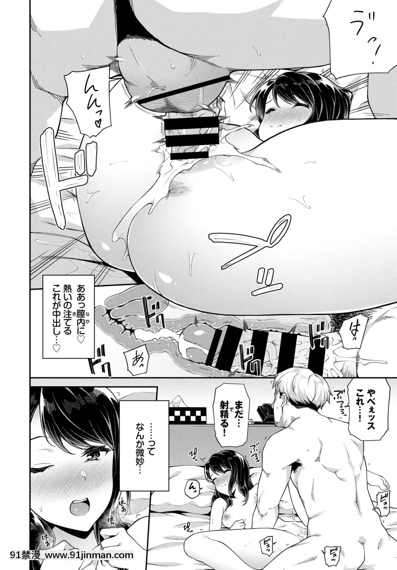 [そら豆さん]ホンキの練習[ブロック崩し 18禁]