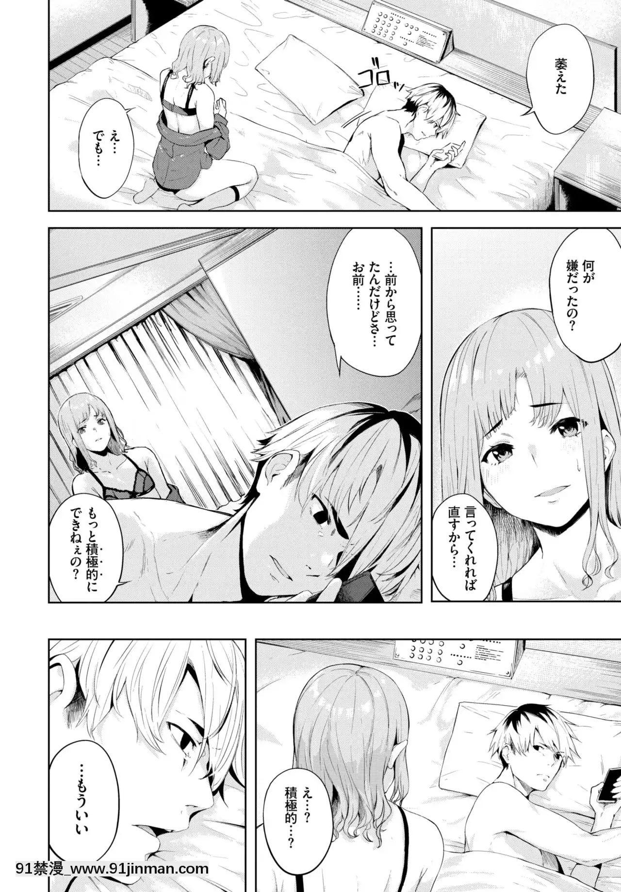 “平假名”[すきなはは h漫画]