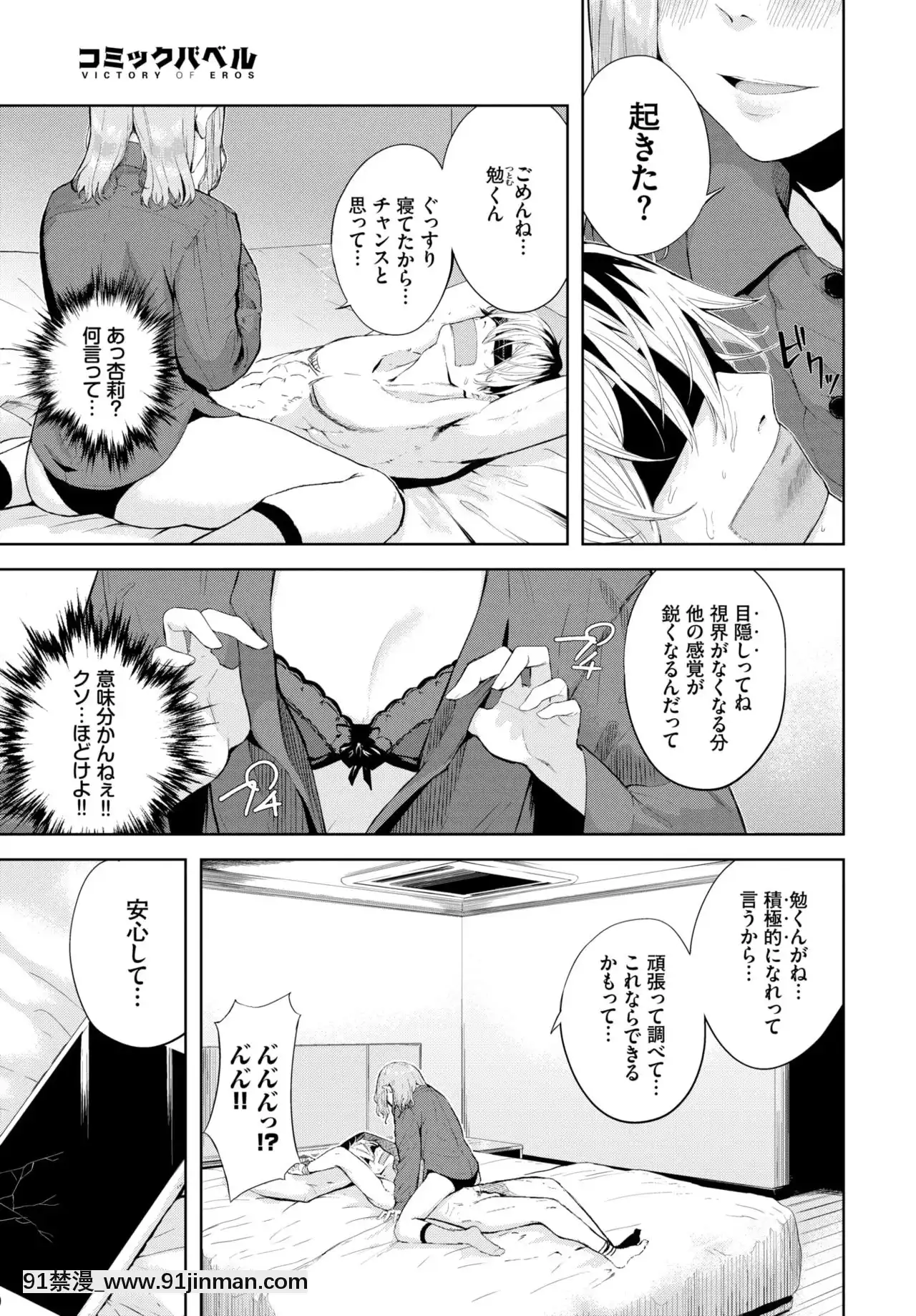 “平假名”[すきなはは h漫画]