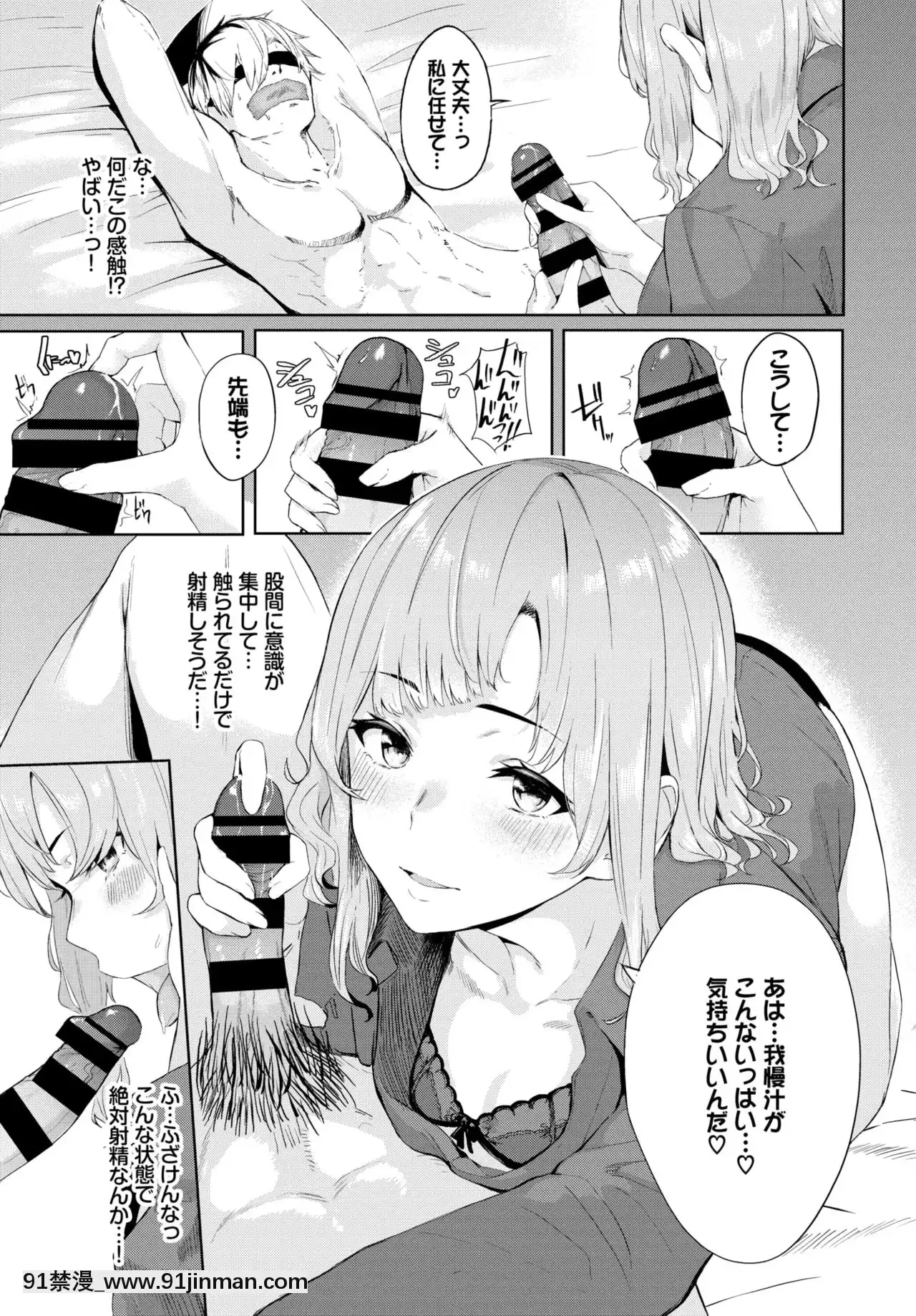 “平假名”[すきなはは h漫画]