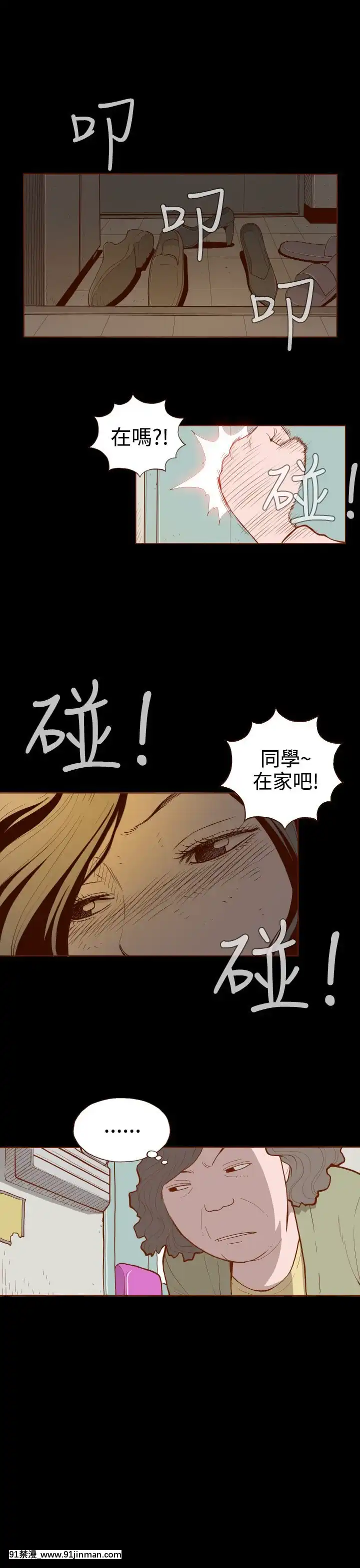 无法隐藏1 30话[完结][卒業 h漫画]