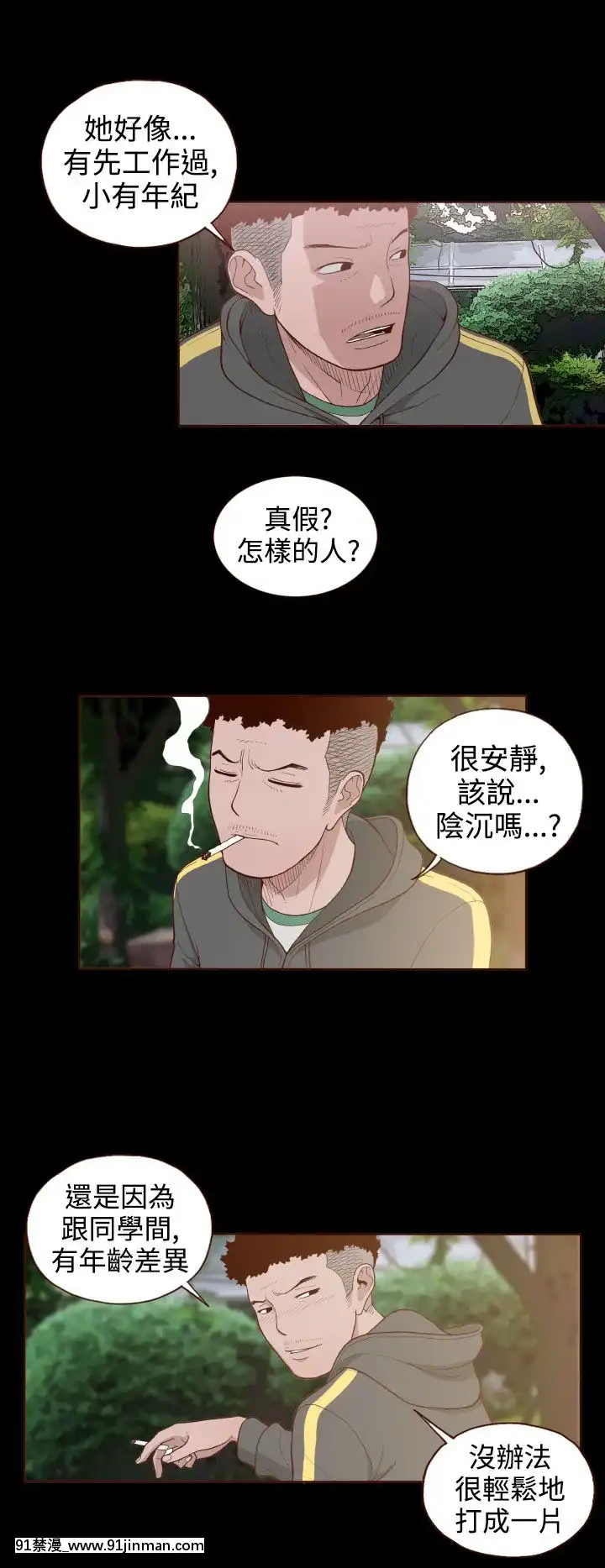 无法隐藏1 30话[完结][卒業 h漫画]