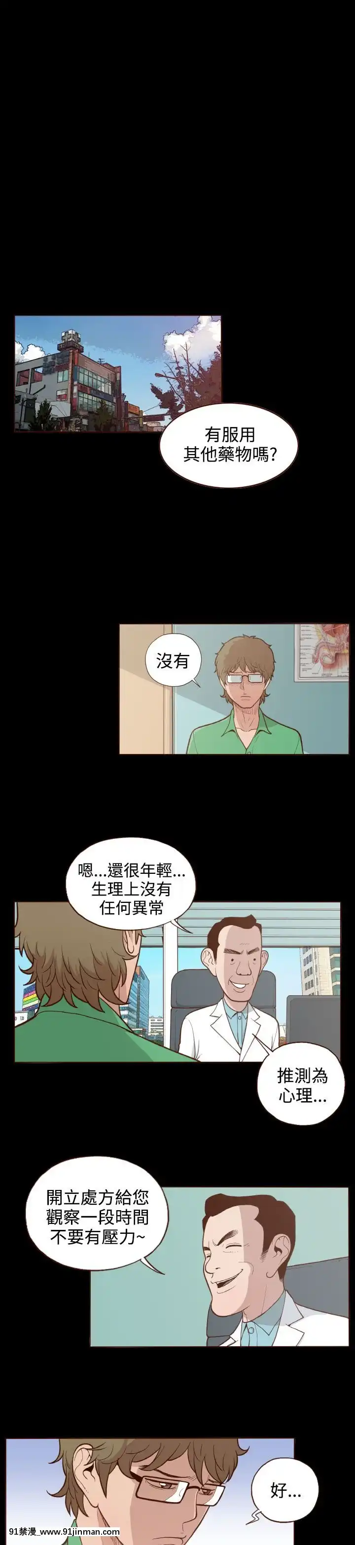 无法隐藏1 30话[完结][卒業 h漫画]