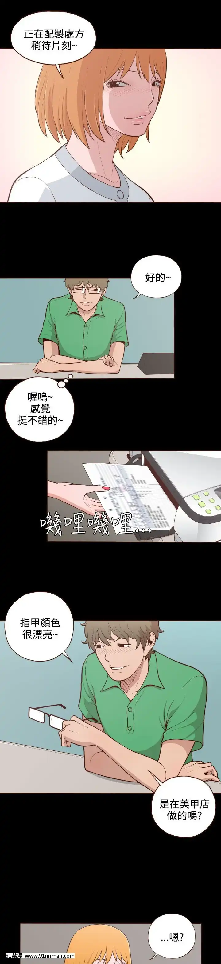 无法隐藏1 30话[完结][卒業 h漫画]