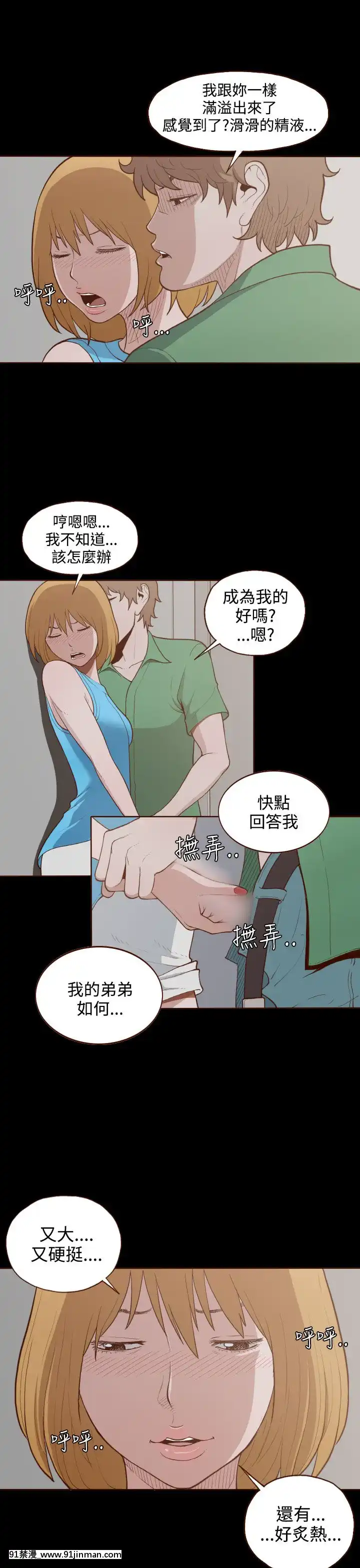 无法隐藏1 30话[完结][卒業 h漫画]