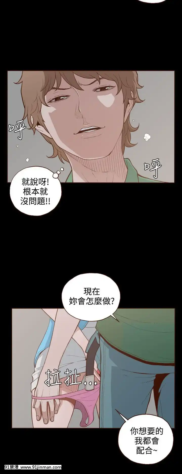 无法隐藏1 30话[完结][卒業 h漫画]