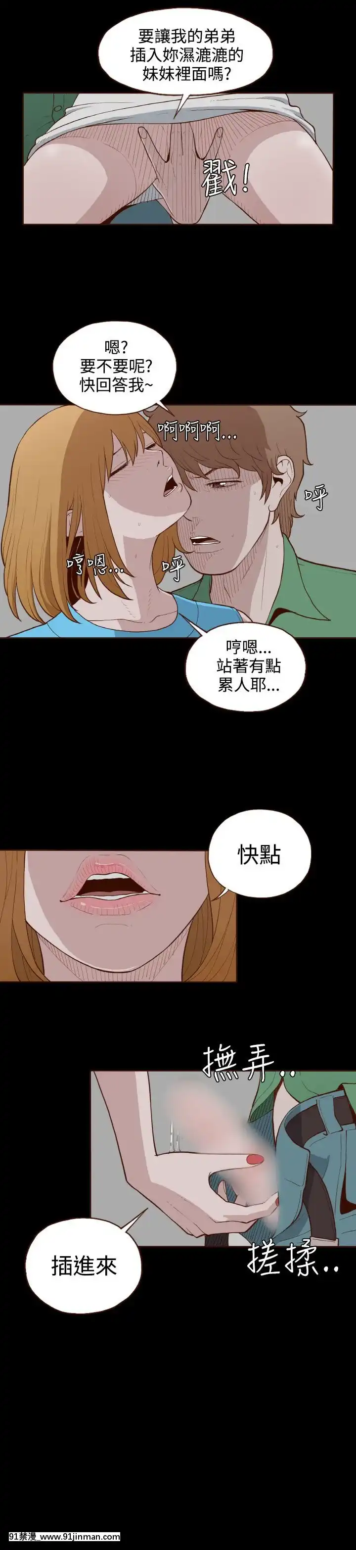 无法隐藏1 30话[完结][卒業 h漫画]