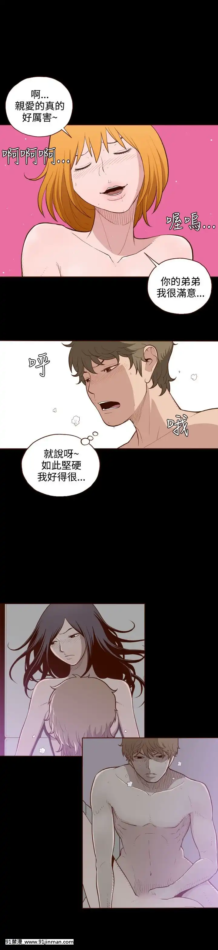 无法隐藏1 30话[完结][卒業 h漫画]