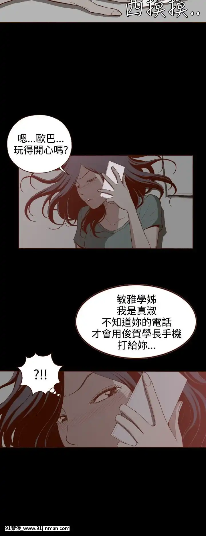 无法隐藏1 30话[完结][卒業 h漫画]