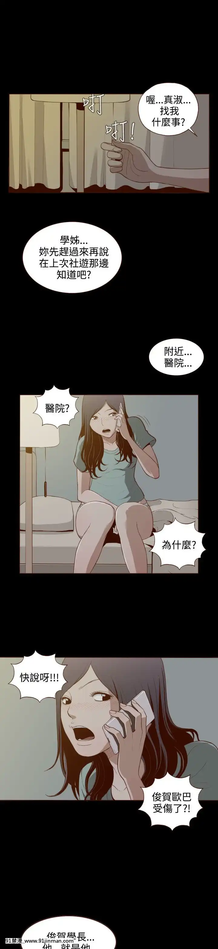 无法隐藏1 30话[完结][卒業 h漫画]