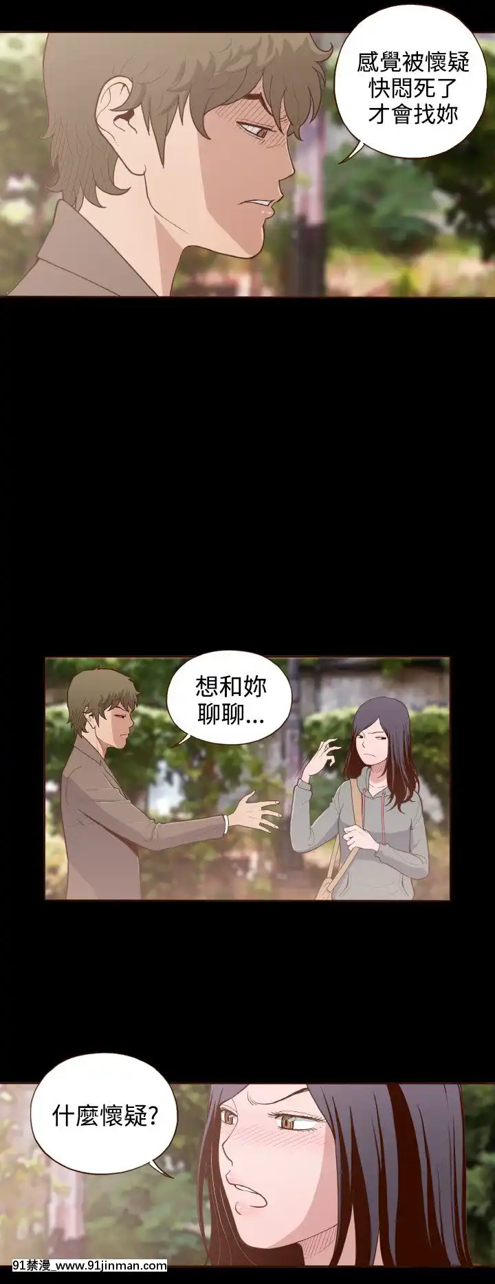 无法隐藏1 30话[完结][卒業 h漫画]