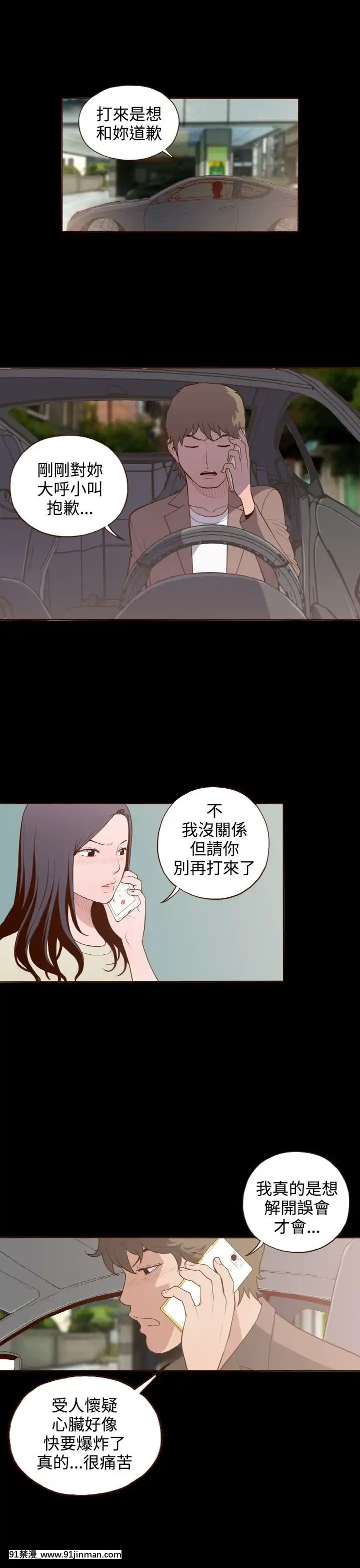 无法隐藏1 30话[完结][卒業 h漫画]