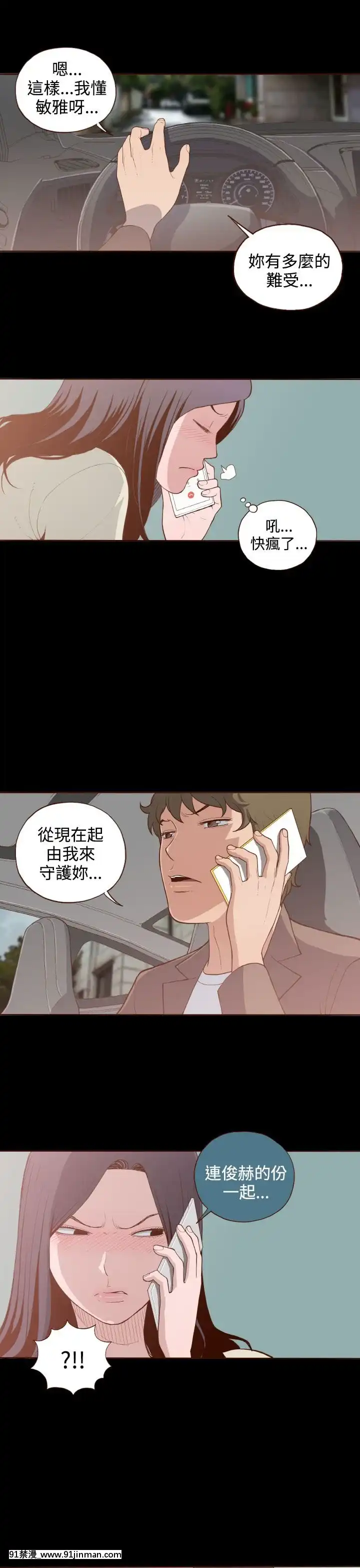 无法隐藏1 30话[完结][卒業 h漫画]