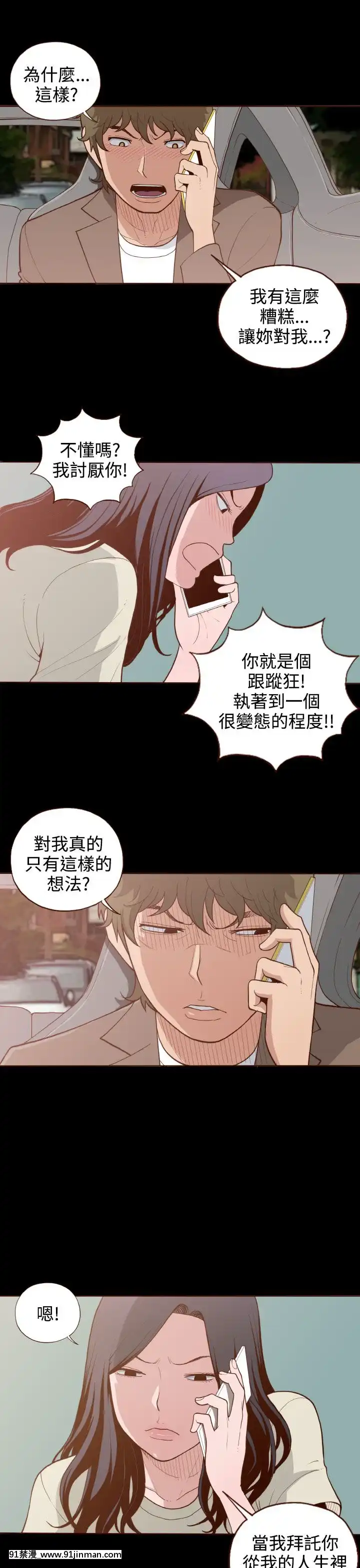 无法隐藏1 30话[完结][卒業 h漫画]