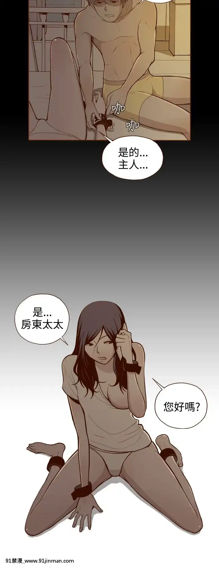 无法隐藏1 30话[完结][卒業 h漫画]