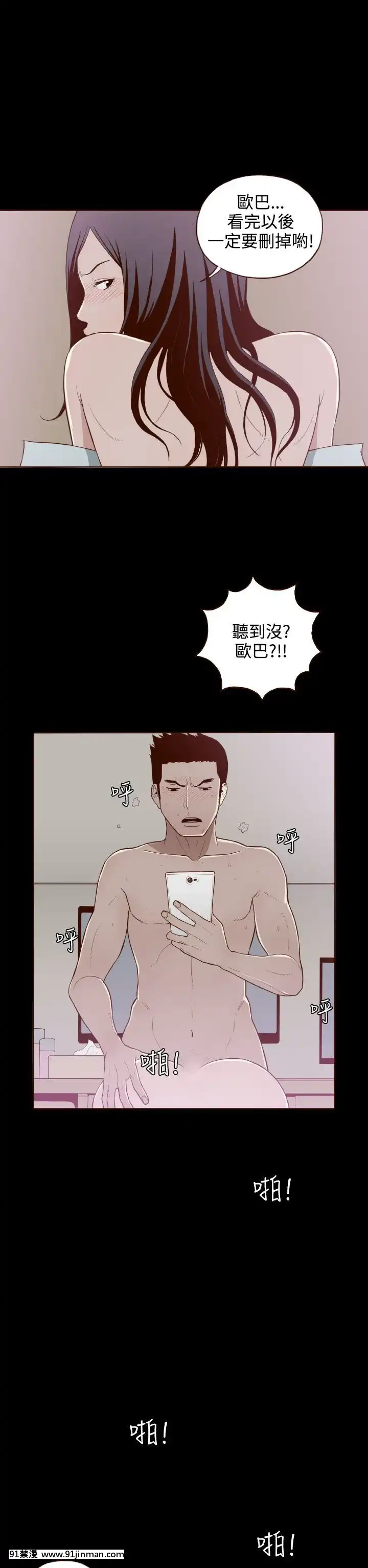 无法隐藏1 30话[完结][卒業 h漫画]