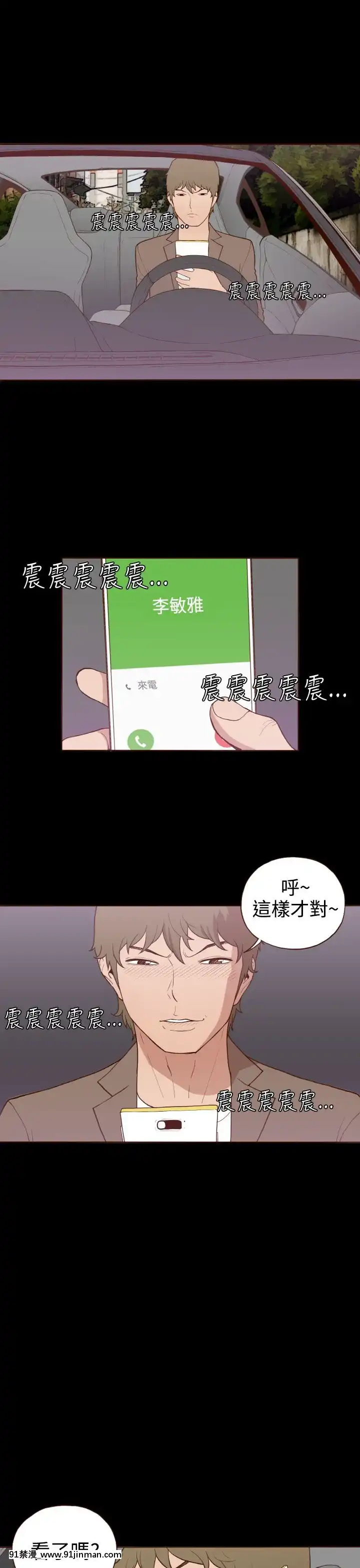 无法隐藏1 30话[完结][卒業 h漫画]