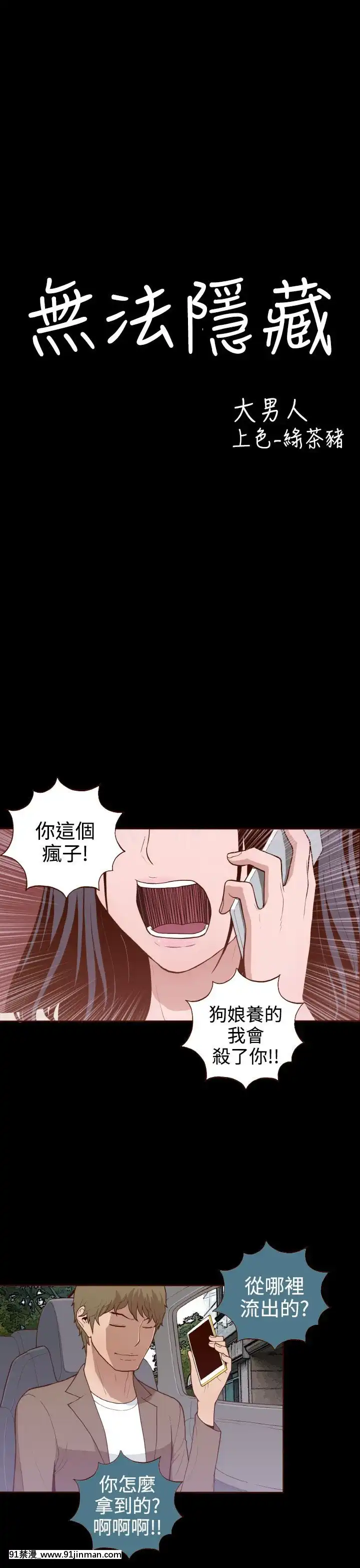 无法隐藏1 30话[完结][卒業 h漫画]