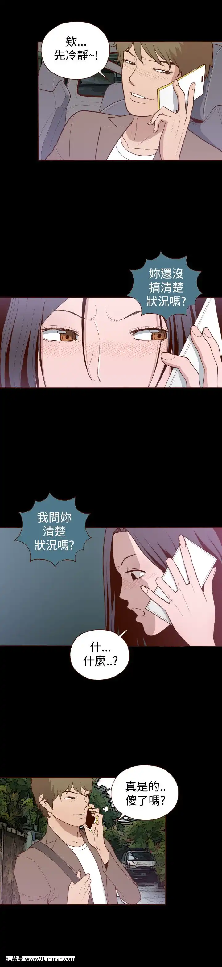 无法隐藏1 30话[完结][卒業 h漫画]