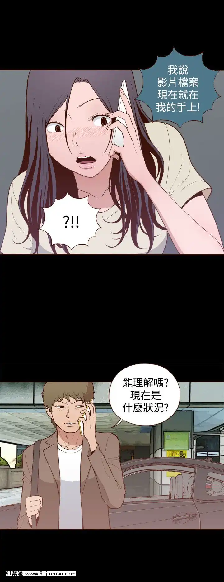 无法隐藏1 30话[完结][卒業 h漫画]