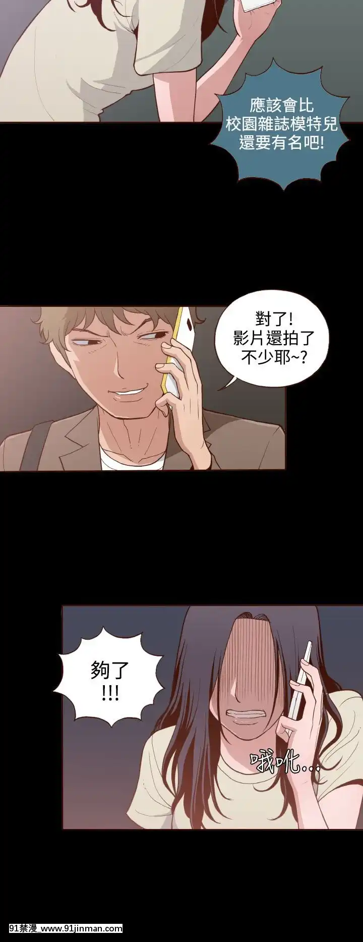 无法隐藏1 30话[完结][卒業 h漫画]