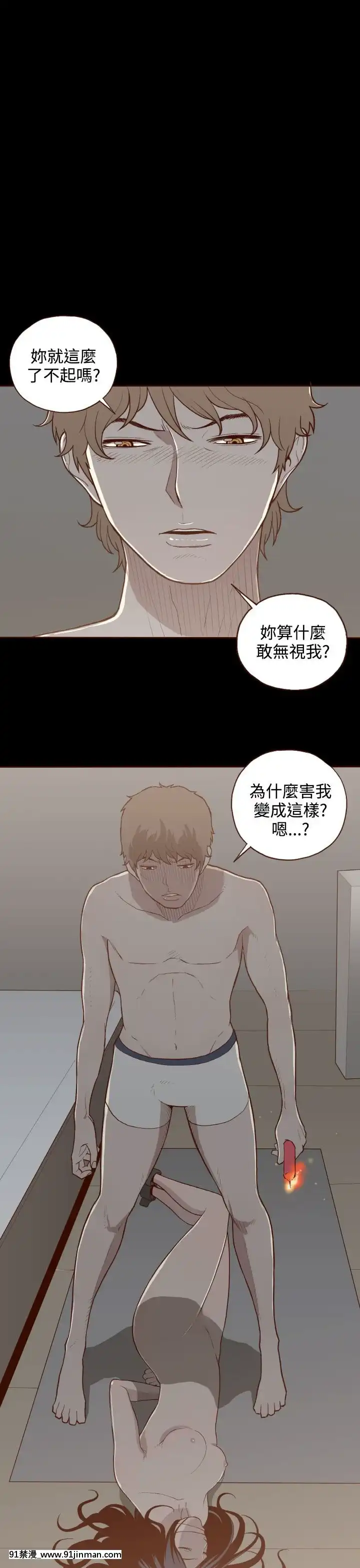 无法隐藏1 30话[完结][卒業 h漫画]