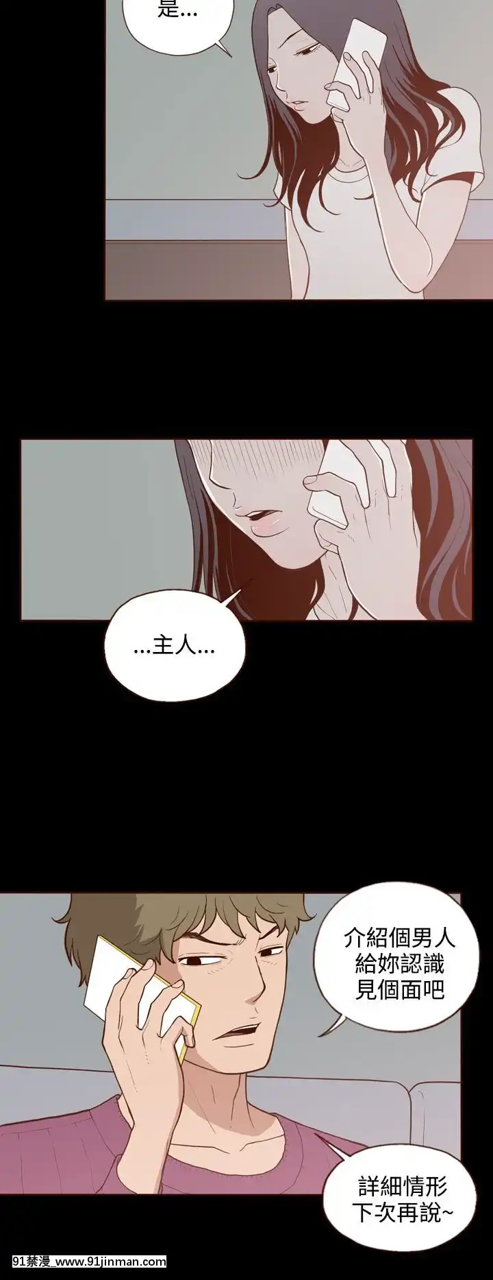 无法隐藏1 30话[完结][卒業 h漫画]