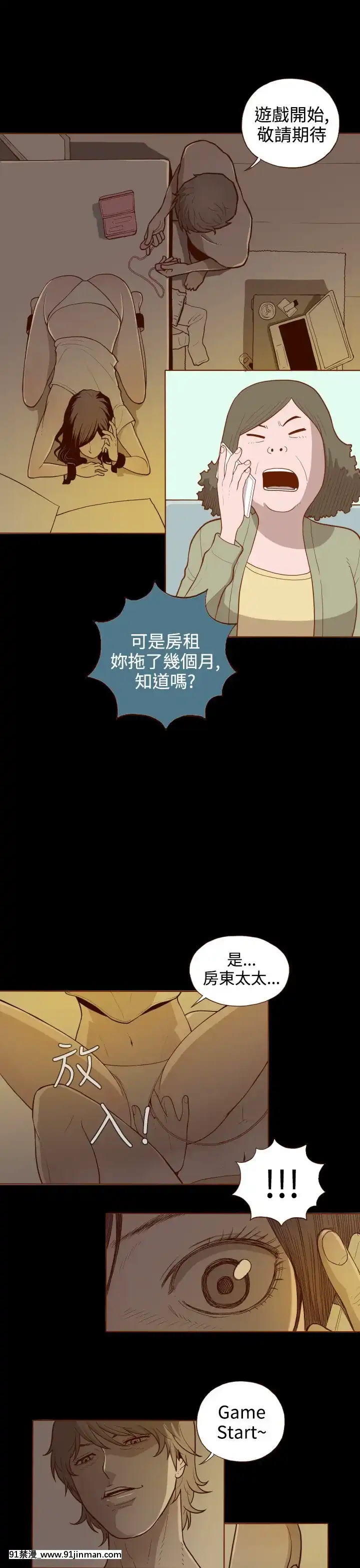 无法隐藏1 30话[完结][卒業 h漫画]