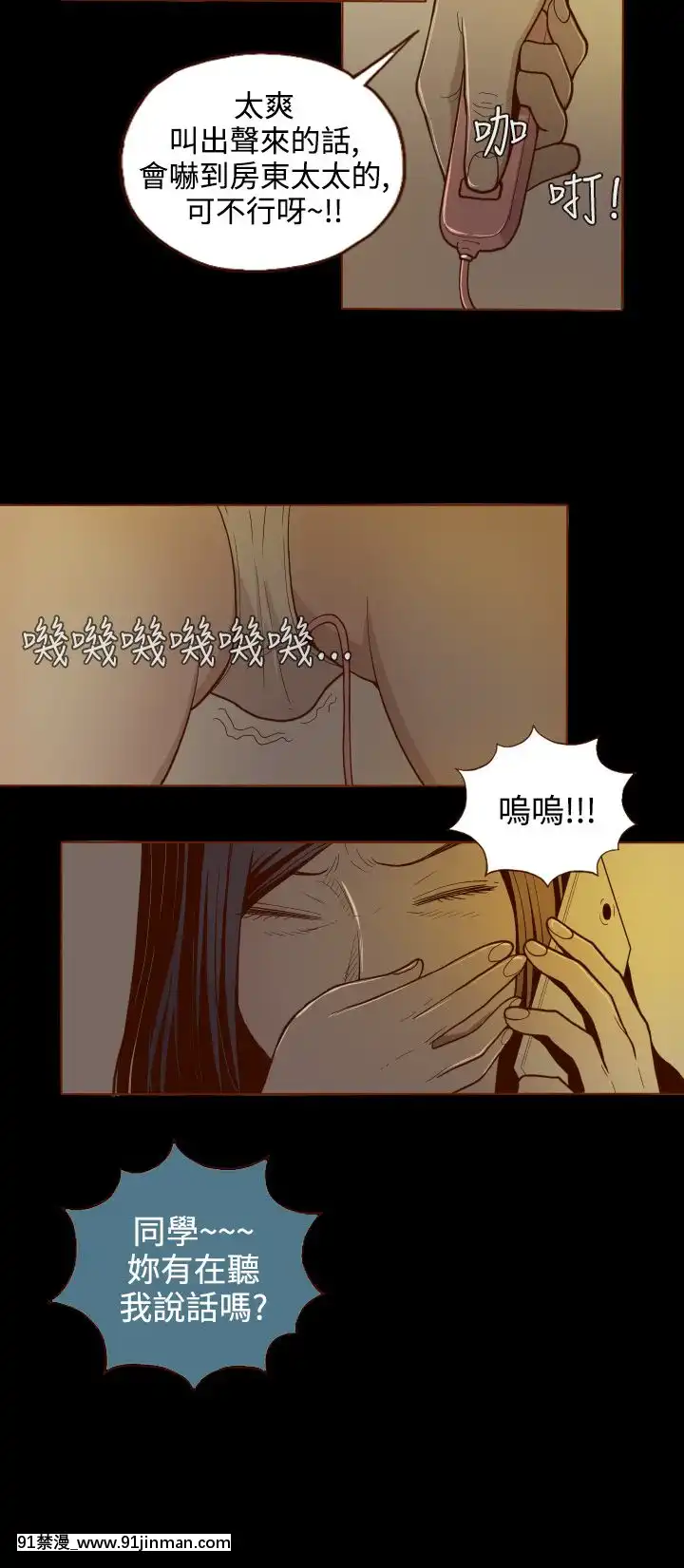 无法隐藏1 30话[完结][卒業 h漫画]